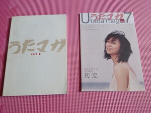 うたマガ Specia　うたマガ7 宇多田ヒカル Utada mag 