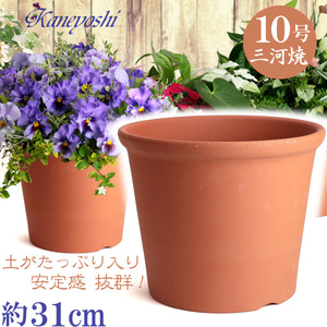 植木鉢 おしゃれ 安い 陶器 サイズ 31cm Sポット 10号 赤焼 室内 屋外 レンガ 色