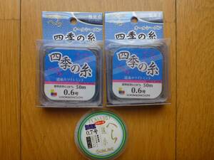 LOOK&DACLON へらぶな釣り用道糸 四季の糸0.6号2セット　おまけ付き