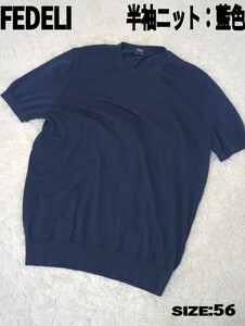 FEDELI　半袖ニット　青　56　クルーネック　コットン　リブ　メンズ　L ニット Tシャツ 半袖 セーター カットソー イタリア製