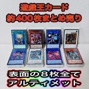 156/ 1点もの　遊戯王カード　大量　まとめ売り　ノーマル　スーパー　光物など　ウルトラ　デッキ　サブ　環境対策　パーツ　在庫処分