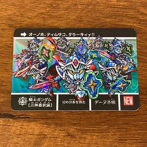 騎士ガンダム[三神器装備] SDガンダム外伝 カードダスクエスト キラ プリズム GUNDAM CARD CR J3