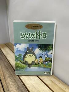 11 DVD となりのトトロ 宮崎駿 2枚組 ジブリ アニメ 映画