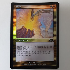 FOIL 終止 PLS 日本語版 MTG