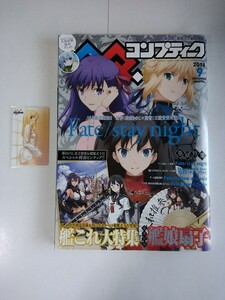 ①【未使用 テレホンカード】 「Fate/hollow ataraxia」テレホンカード 1枚。②コンプティーク2014年9月号(ゲーム、アニメ雑誌)