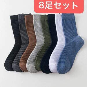 メンズソックス　8足お得　まとめ売り　ビジネスソックス　仕事用靴下　メンズ靴下　男性用靴下　男性用靴下　送料無料即日発送