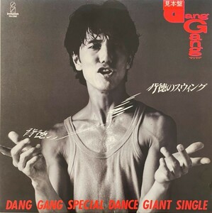 ♪試聴♪Dang Gang Bros. Band / 背徳のスウィング