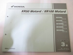 XR50モタード XR100モタード パーツリスト 3版 ホンダ 正規 中古 AD14 HD13 AC16E HC07E XR50M5[AD14-100] XR50M7[AD14-110]