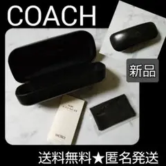 【本物】COACH/コーチ★メガネケース・メガネ拭き・説明書3点★新品