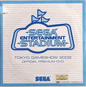 SEGA Entertainment STUDIUM / TOKYO GAMESHOW 2002 / Official premium DVD 東京ゲームショー