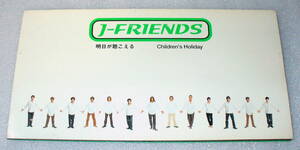 S7 8センチ2枚組 J-FRIENDS 明日が聴こえる Children