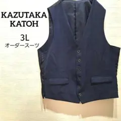 美品 KAZUTAKA KATOH オーダースーツ ベスト フォーマル 3L