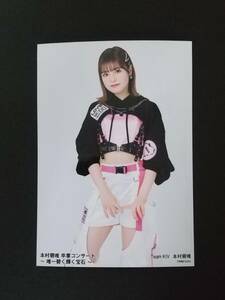 HKT48　本村碧唯　生写真　本村碧唯卒業コンサート　会場販売　2023年7月17日　②