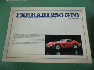 超希少 未組立品　BANDAI　MONOGRAM　FERRARI　２５０GTO