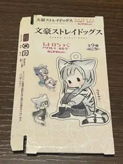 空箱 文豪ストレイドッグス ねこずきん