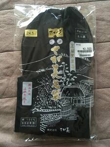 昭和レトロ　さが美　足袋　黒朱子　4枚コハゼ　ネル裏　24.5㎝　未使用 長期保管品　レトロ　足袋 別誂