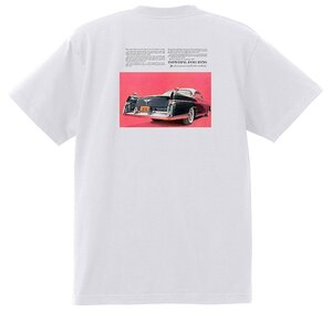 アドバタイジング クライスラー 1586 白 Ｔシャツ 1956 インペリアル ニューヨーカー 300 サラトガ ウィンザー ホットロッド