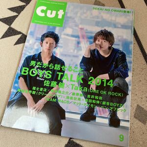 雑誌☆CUT☆2014年9月号☆佐藤健/Taka(ONE OK ROCK)/福士蒼汰/尾崎世界観（クリープハイプ）