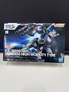 1円〜1/144 RX-78F00 HMT ガンダム高機動型【新品】BANDAI ガンプラ バンダイGUNDAM FACTORY YOKOHAMA 横浜ガンダム未組立