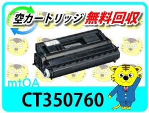 ゼロックス用 再生ドラム/トナー CT350760 2本セット　