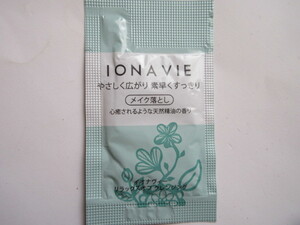 【お勧め！】☆彡♪【IONA】　イオナ　♪＜新品＞　イオナ　ヴィー　リラックスオフ　クレンジング　～メイク落とし～　（お試品）♪