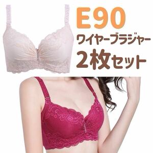 大きいサイズ 3/4カップ ブラジャー E90 レッド　赤　ベージュ　肌色 90E 下着 4段ホック レース Eカップ　ワイヤー入り 花柄 2枚セット