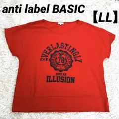 【アンチレーベルベーシック】半袖　Tシャツ【LL】赤　ユニセックス　正面プリント