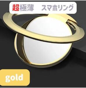 スマホリング スマホ用 バンカーリング 薄型 スマホアクセサリー ゴールド