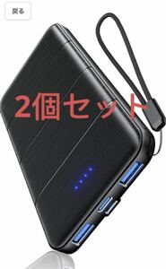 モバイルバッテリー 10000mAh 大容量【業界最薄モバイル・バッテリー】小型 急速充電 携帯充電器 2台同時充電　２個セット