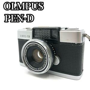 【動作保証品】　OLMPUS PEN-D オリンパス　ペン　ディー コンパクトフィルムカメラ