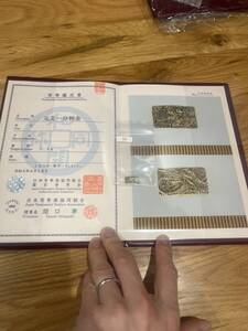 極希少　元文一分判金　組合鑑定書付き　美品