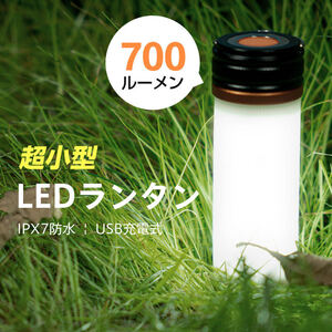 ランタン ledライト 充電式 2個セット