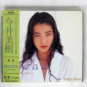 デジパック 今井美樹/モカ/ソニー・ミュージックエンタテインメント FLC-4006 CD □