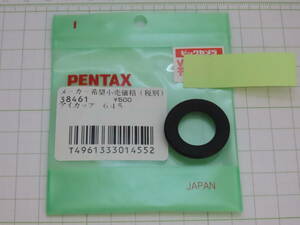 Pentax Eyecap 645 (38461) ペンタックス アイカップ