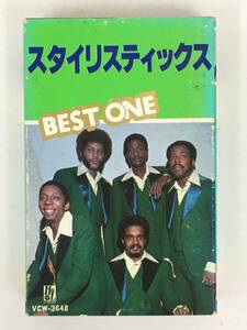 ■□U683 THE STYLISTICS スタイリスティックス BEST ONE カセットテープ□■