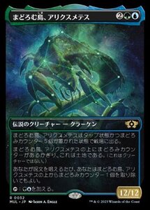 MTG　【Foil】 まどろむ島、アリクスメテス　在庫日1枚まで　ホイル　機械兵団の進軍 多元宇宙の伝説　MUL　★他多数出品中