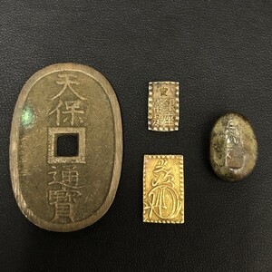 天保通寳 一朱銀 ニ分金 豆板銀 天保通宝 日本古銭 4枚セット (C121313)(C122504) 