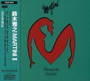 MARTINI II 鈴木雅之