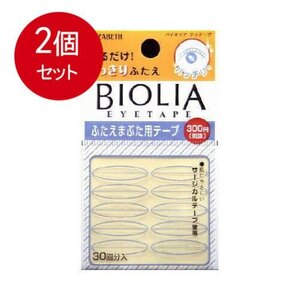 エリザベスバイオリアアイテープ　３０回分×2セット