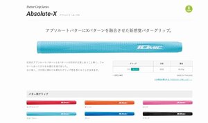 ☆IOMICイオミック Putter Grip ◆Ａｂｓｏｌｕｔｅ-Ｘ◆オレンジ☆