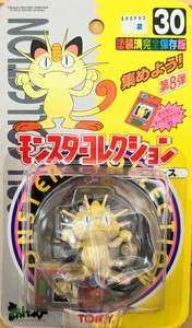 1点限り！ 廃盤品【新品・未開封】 ★ モンコレ ニャース No.30 モンスターコレクション ★ ポケモン ポケットモンスター 完売品 初期　