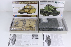 ★TAMIYA タミヤ イギリス主力戦車 チャレンジャー2 イラク戦仕様 ＆ ソビエト重自走砲 JSU-152 ミリタリー 1/35 _EJL_B0829-J00A