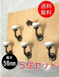 【5個セット】壁掛けフック 金具 高さ56mm FU-09■アンティーク ブロンズ 帽子 おしゃれ 洋服 ヨーロッパ 古民家 ヨーロピアン レトロ