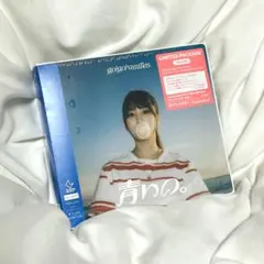 【新品未開封】 青いの。 CD+2DVD go!go!vanillas