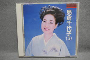 ●送料無料●中古CD● 島倉千代子 (3)