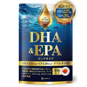 【DHA EPA オメガ3贅沢配合】ピュアオメガ DHA & EPA オメガ3 サプリ 30日分 クリルオイル フィッシュオイル 