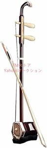 二胡 Erhu プロ楽器 手彫りの民族楽器 2弦バイオリンフィドル弦楽器 アクセサリーのフルセット+ピアノケース