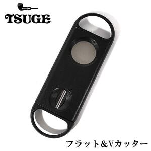 シガーカッター 葉巻 フラット Vカッター ダブルフィンガー たばこ ツゲ メンズ 葉巻カッター TSUGE 22mm 喫煙具 柘製作所