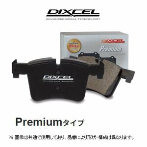 ディクセル DIXCEL プレミアム Premium ブレーキパッド 品番：1610737