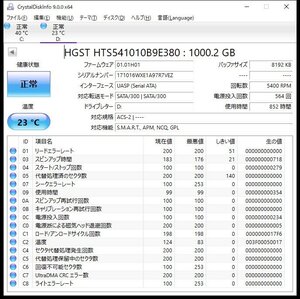 ユ■L4672　△HGST△2.5インチ SATA【HTS541010B9E380】 1TB